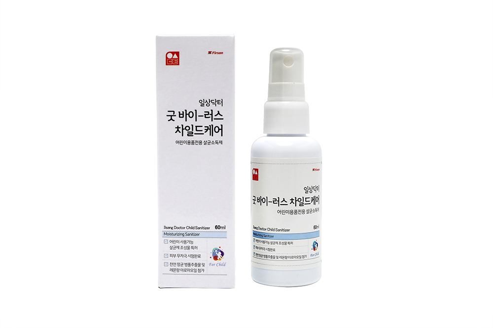 일상닥터 굿바이러스차일드케어